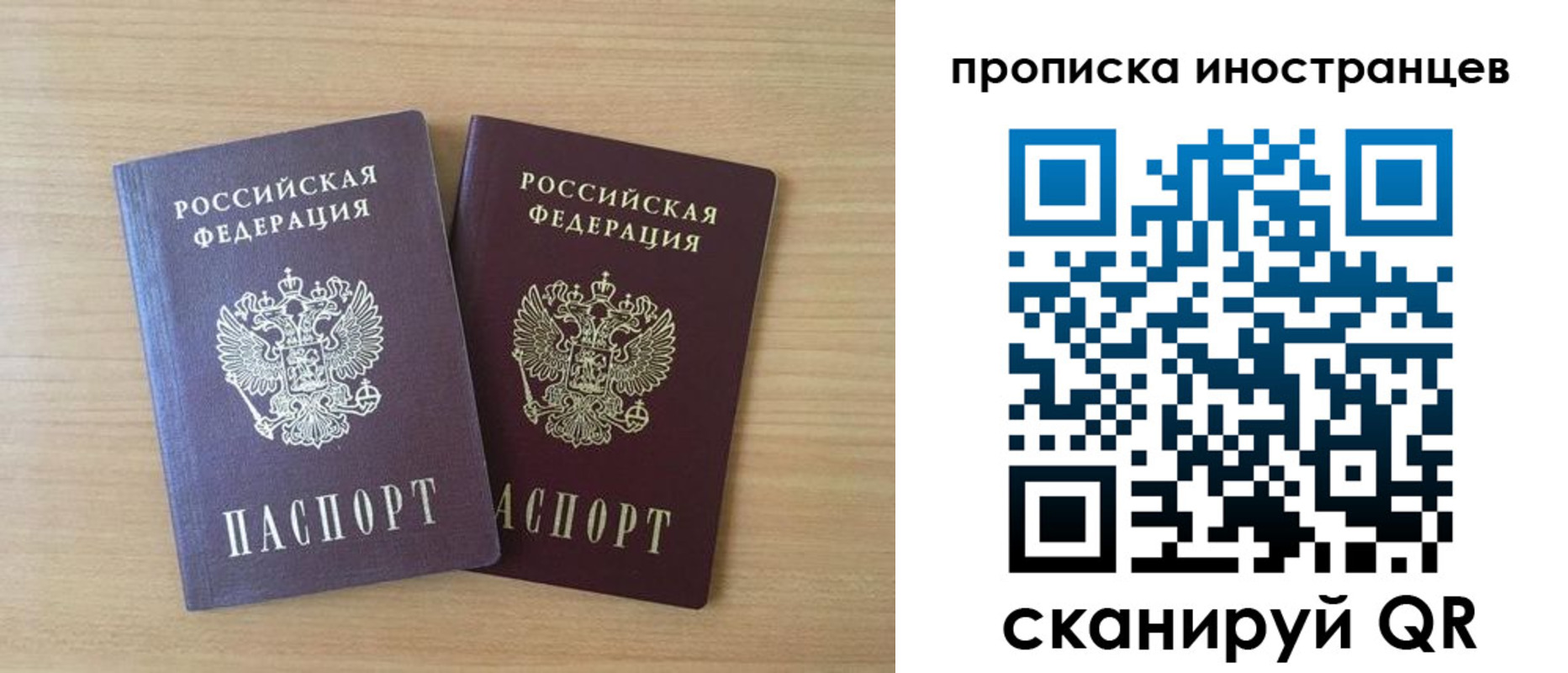 прописка в квартире в Белебее