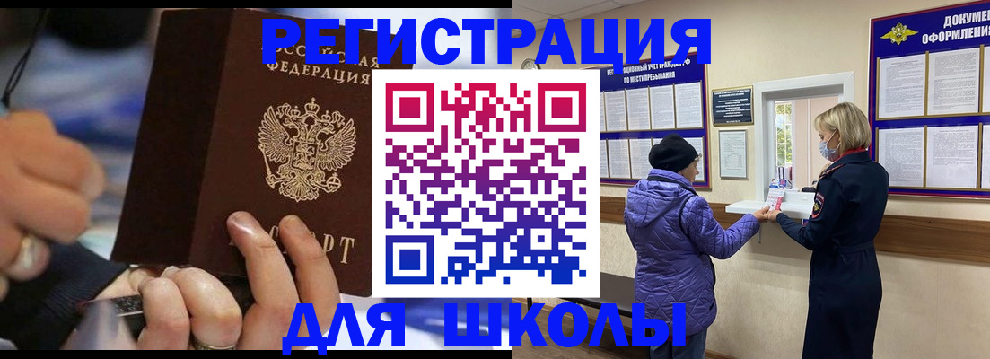 регистрация для дет. сада в Белебее