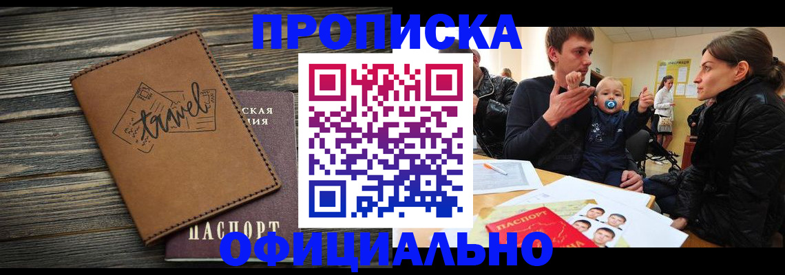 пропишу в квартире в Белебее